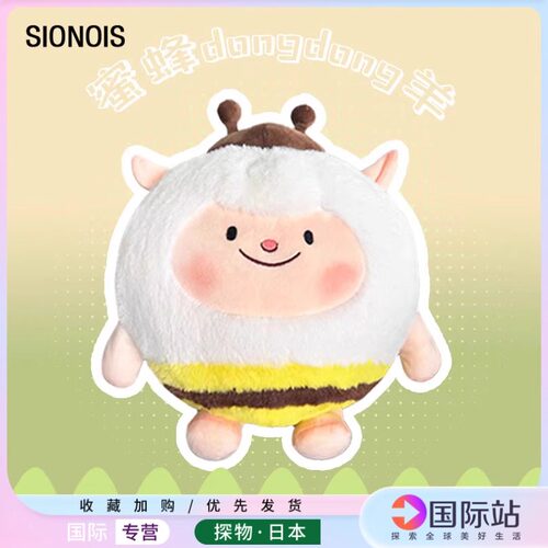 草莓dongdong羊玩偶蛋仔派对毛绒玩具公仔东东羊抱枕儿童生日礼物 - 图1
