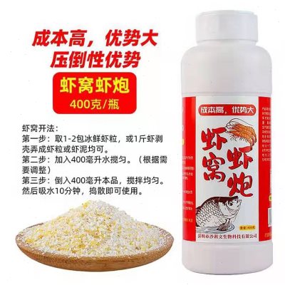 老g冰鲜虾粒虾窝虾炮虾肉虾拉黑坑鲫鱼饵料冬季专用鲫大炮散炮-图2