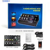 Mixer 8 Way MIX428 microphone Microphone Reverberator Microphone Extension Splitter Reverberation Effect Goer Tuning Desk