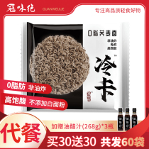 Black buckwheat instant noodles are free of boiling pasta non-fried 0 fat pure coarse grain Meal Buckwheat Bubble Noodles Mix up the whole box