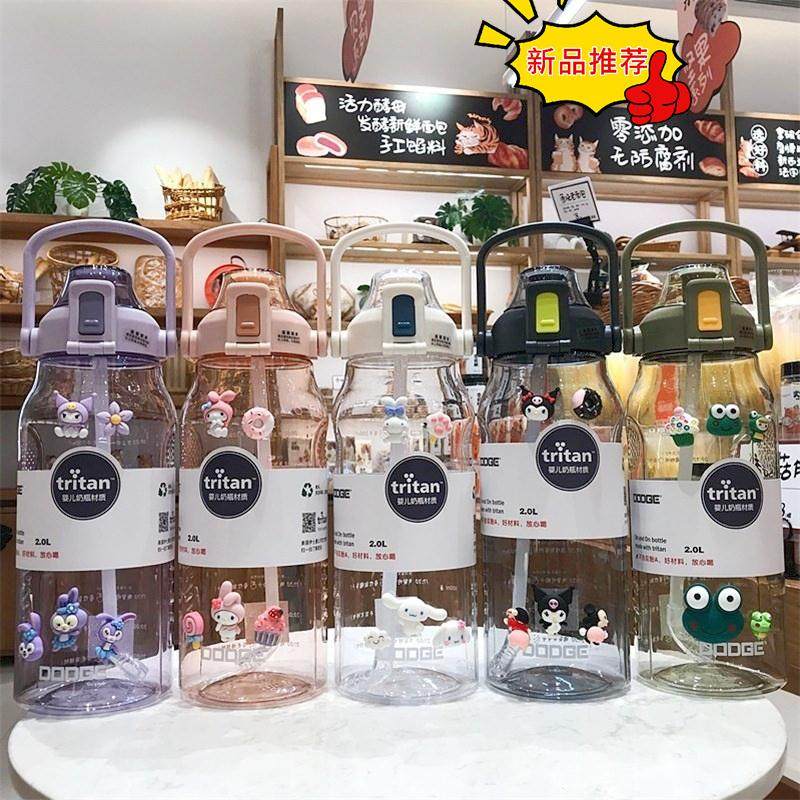 日本2000ml大容量水杯大号tritan吸管杯子运动健身水壶男生吨吨桶,淘宝优惠券,粉丝福利购,淘宝优惠卷