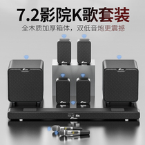 ten thousand tone pro TV sound back to sound wall Home ktv suit home surround stereo Dolby panoramic sound cinema