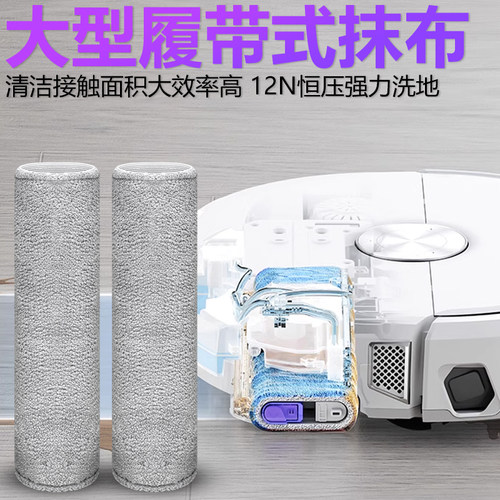 适配云鲸配件j6滚刷主刷边刷滤网集尘袋抹布履带拖布清洁液清洁剂 - 图0