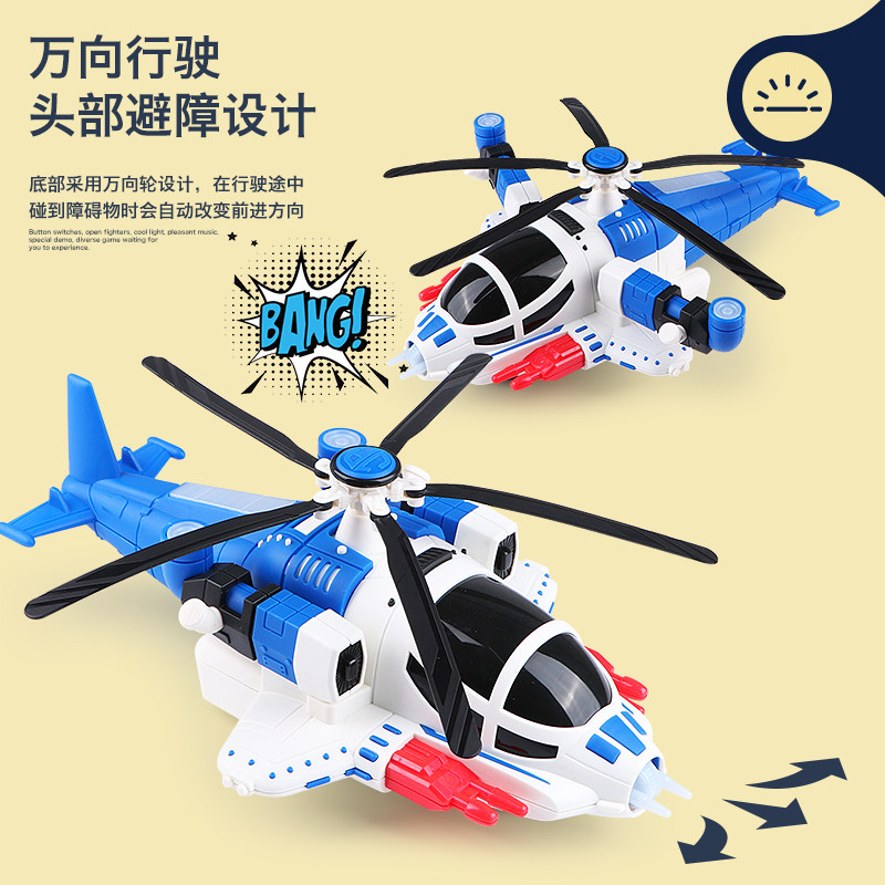 电动变形旋转万向战斗机灯光音乐飞机儿童宝宝直升机男孩女孩玩具,淘宝优惠券,粉丝福利购,淘宝优惠卷