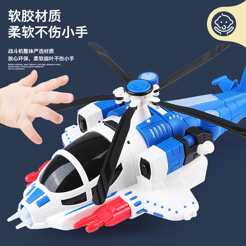 电动变形旋转万向战斗机灯光音乐飞机儿童宝宝直升机男孩女孩玩具,淘宝优惠券,粉丝福利购,淘宝优惠卷