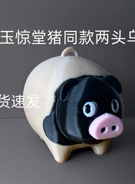 逐玉小猪张凌赫田曦薇周边惊堂木