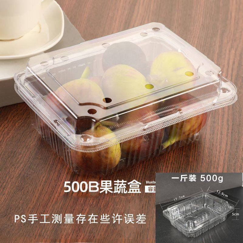 一次性水果盒子 带盖透明塑料草莓盒一斤装500克打包盒水果包装盒,淘宝优惠券,粉丝福利购,淘宝优惠卷