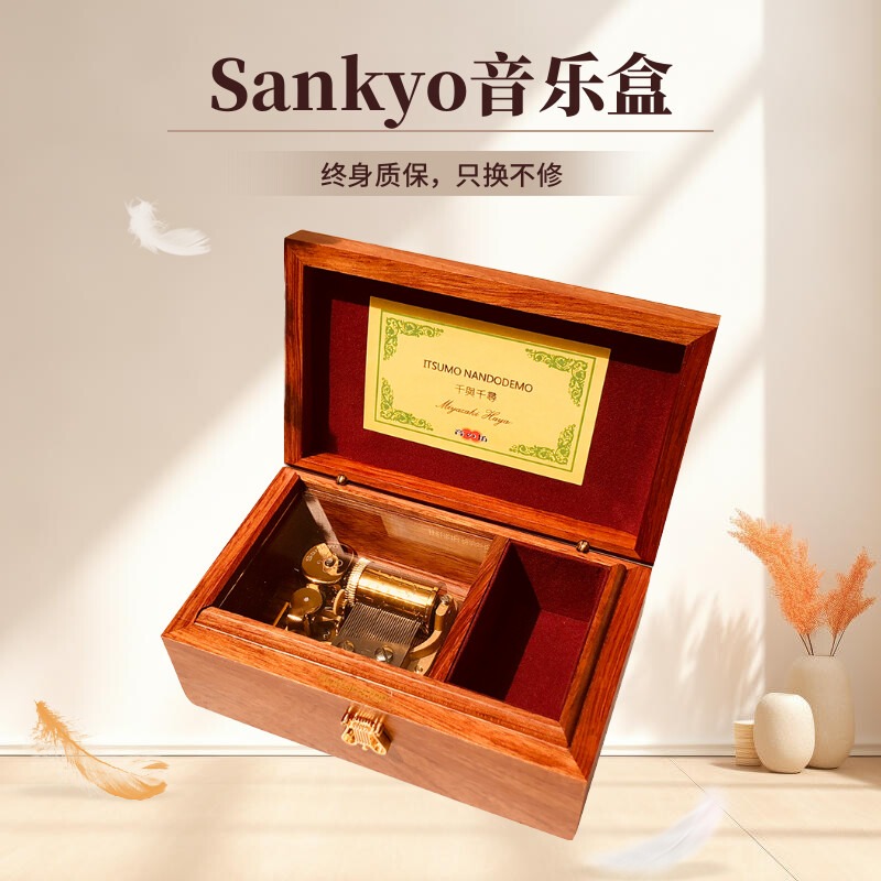 Sankyo30音八音盒木质千与千寻音乐盒情人节生日礼物女生女孩儿童 - 图2