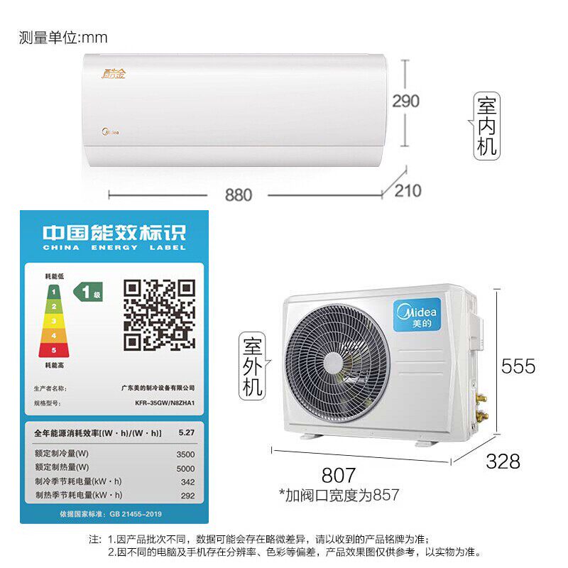 美的空调挂机酷金大1.5匹新一级 美的正茂空调