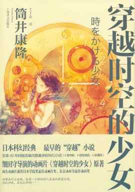 筒井康隆 新人首单立减十元 21年7月 淘宝海外