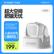 Flowers Lost Super Large Enclosed Cat Litter Basin Big Code Anti-Splash Deodorant Cat Toilet Kitty Giant Cat Litter Basin