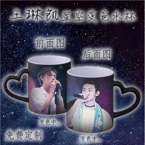 星空变色杯王琳凯同款周边偶像练习生小鬼陶瓷马克水杯子生日礼物 - 图2