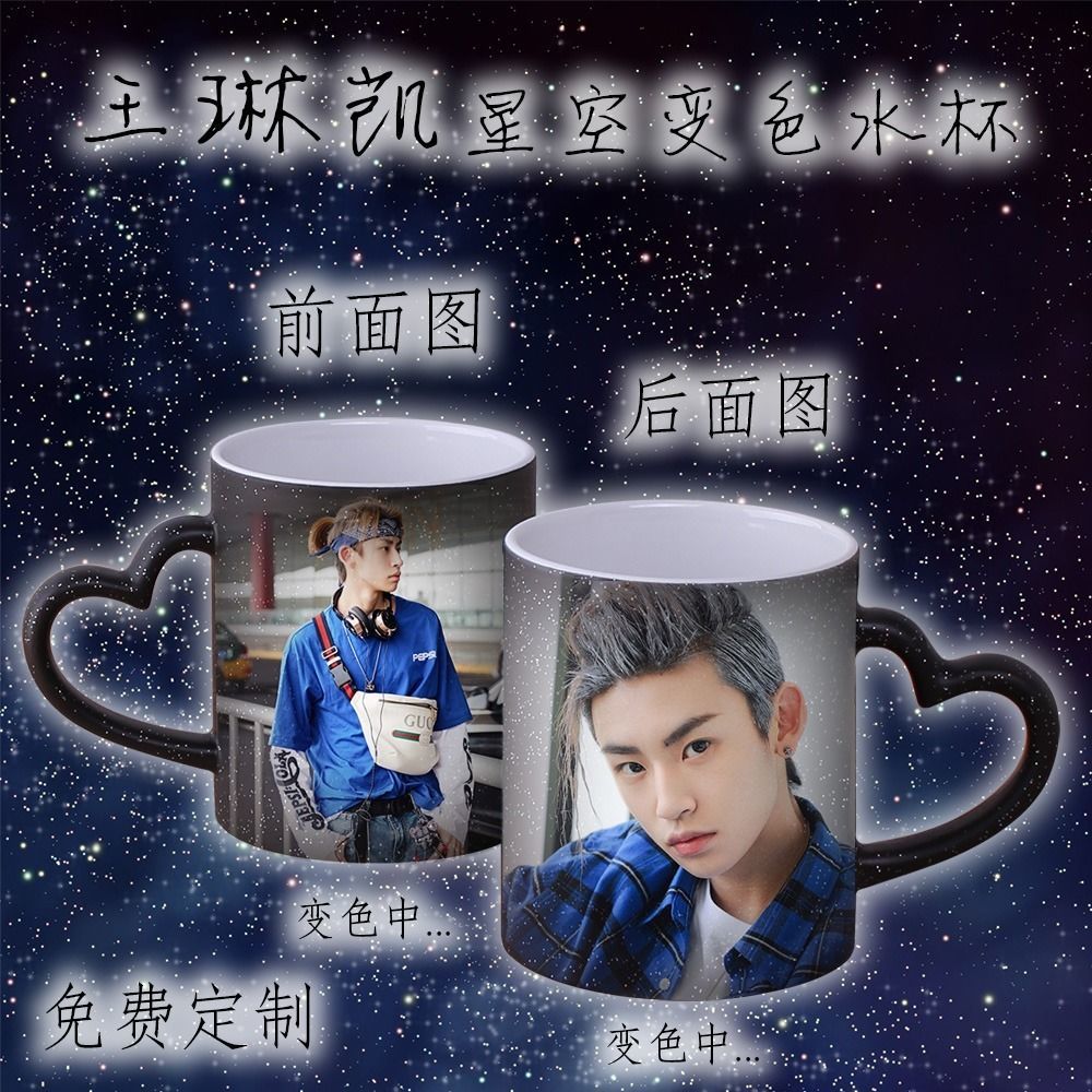 王琳凯同款周边偶像练习生小鬼星空变色杯陶瓷马克水杯子生日礼物 - 图3