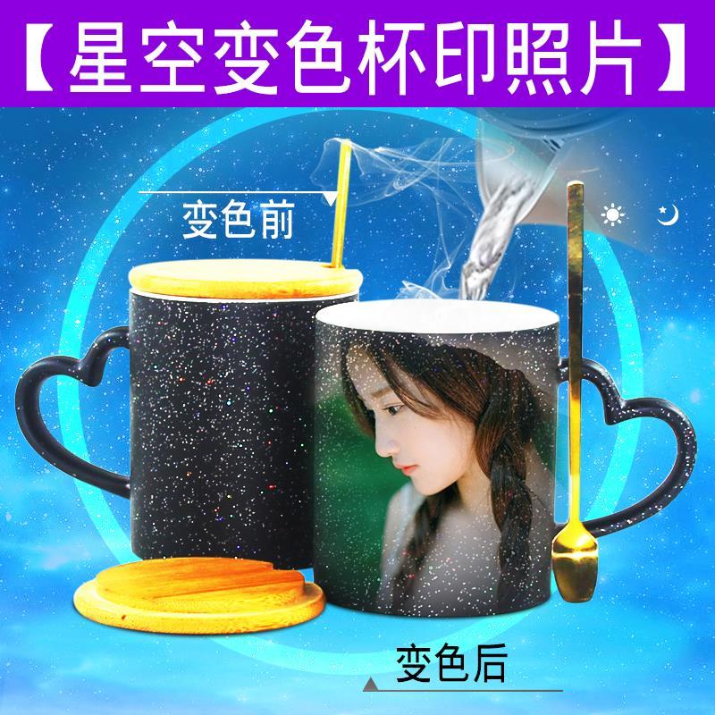 陶瓷茶杯子加热变色可印照片超可爱创意星空马克杯带盖勺定制印图 - 图0