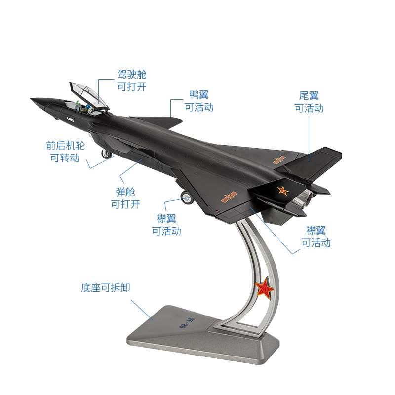正品1:72 1:60歼20飞机模型仿真合金1:48歼二十J20隐行战斗机模型 - 图1