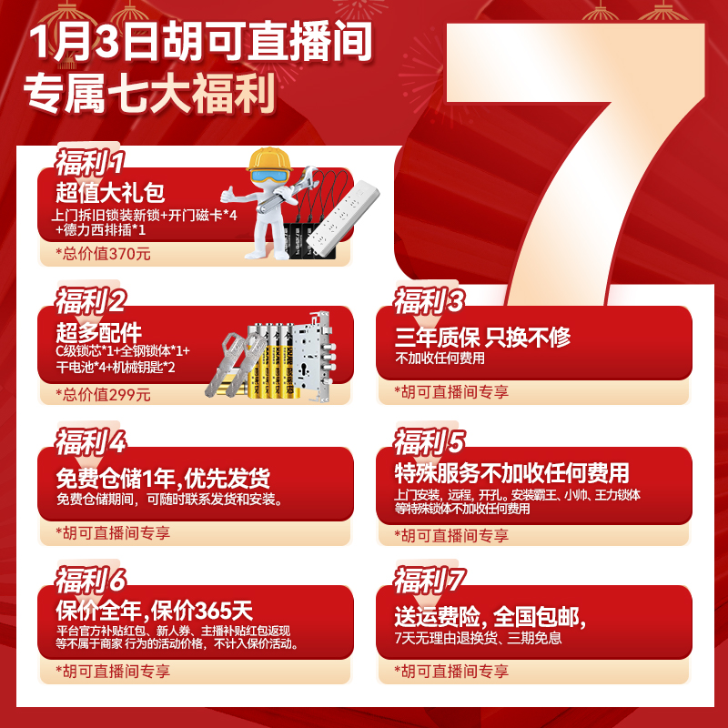 【胡可推薦】德力西指紋臨時密碼智能鎖刷卡家用門鈴手機遠程開鎖_德力西智能家居旗艦店_基礎建材