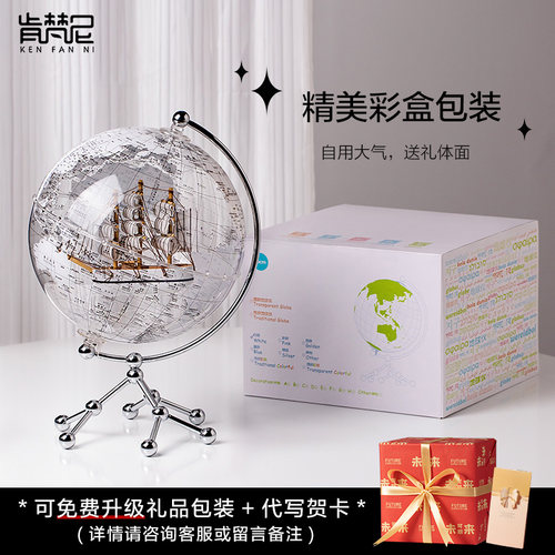 创意透明地球仪摆件轻奢高档现代家居酒柜书房桌面客厅家居装饰品 - 图2