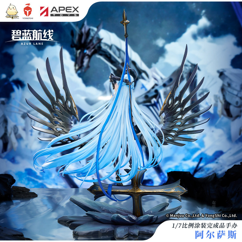 【APEX/碧蓝航线】阿尔萨斯 1/7比例手办 周边 官方定金预定,淘宝优惠券,粉丝福利购,淘宝优惠卷