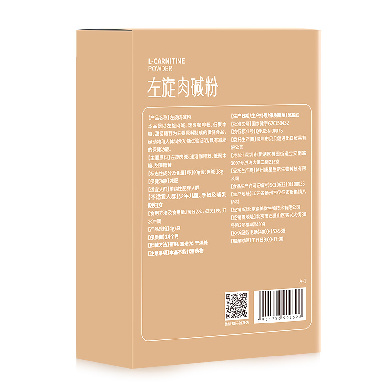 姿美堂旗舰店姿美堂左旋肉碱粉 咖啡口味4g*10袋 减肥【单纯性肥胖人群】1