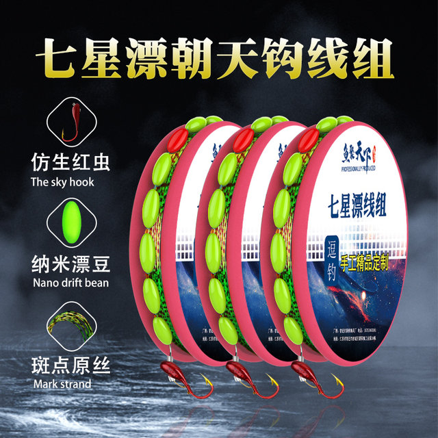 Jin Haixi Qixing Drifting Group Chaotian Hook Products Fish Line Set full set of traditional fishing hook hook wild fishing catfish genuine