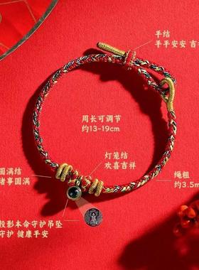 2026年本命年红绳手链