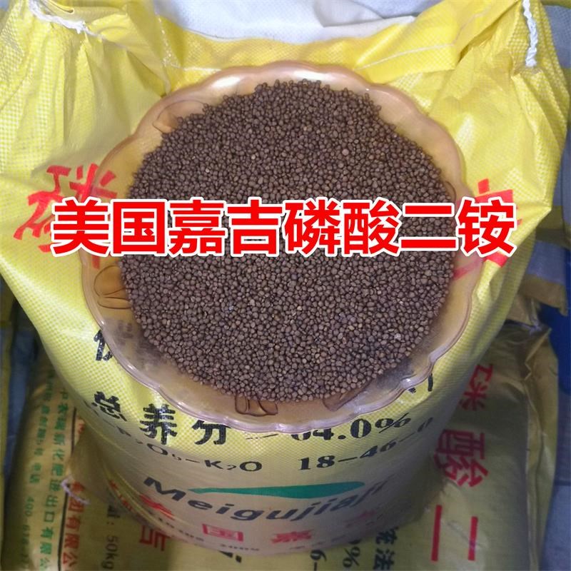 磷酸二铵化肥100斤肥料蔬菜果树花卉通用型复合肥料进口美国二胺-图0