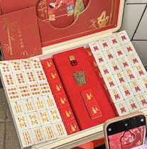 2023 McDonalds Spring Festival High Mahjong Gift Box Nationwide Limited 2000 Belts Numbered Spot