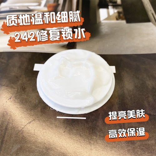 现货美版修丽可杜克 242三重防御皮脂膜修复霜面霜120/48lm抗初老 - 图1