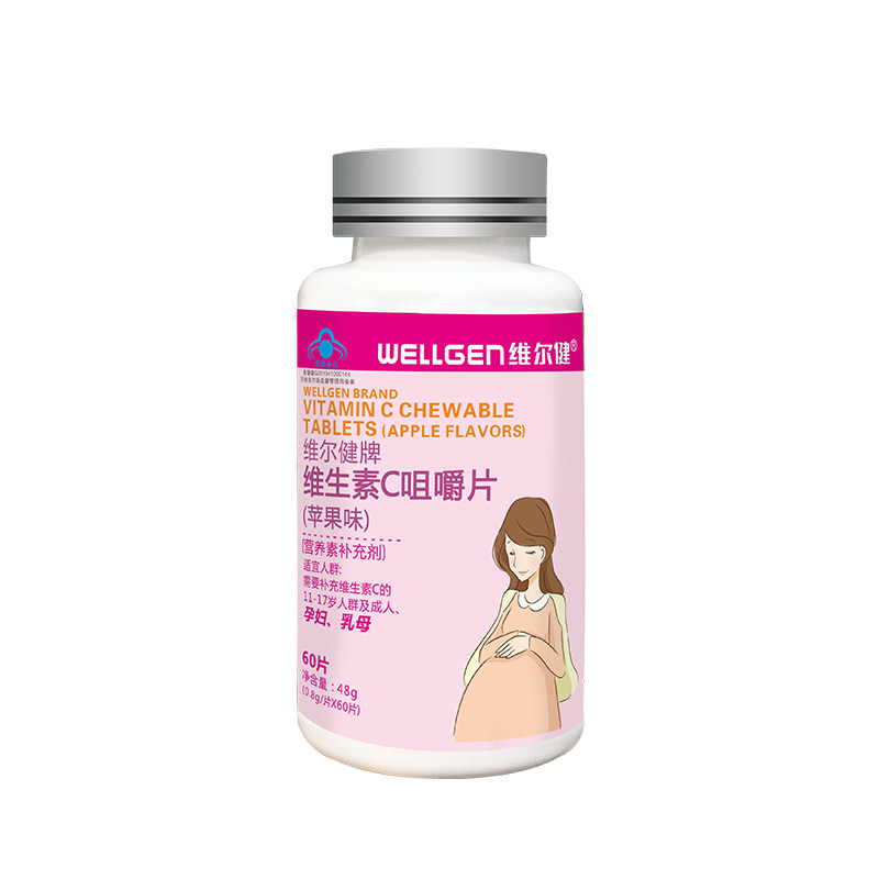 维尔健维生素c孕妇钙成人的咀嚼片 维尔健维生素/复合维生素