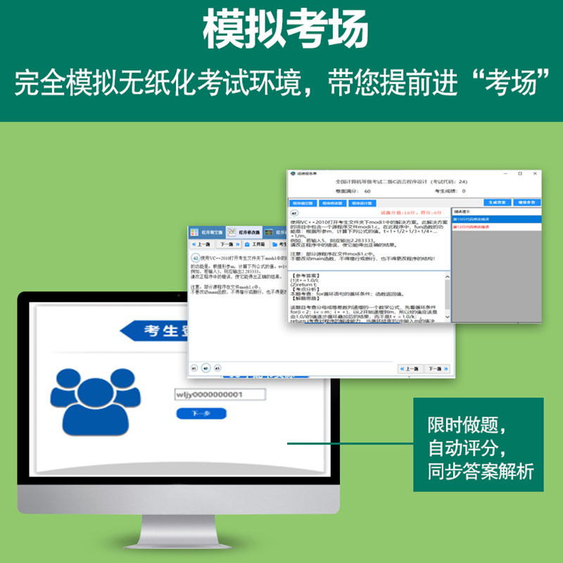 *计算机等级考试一本通 二级C语言 未来教育备考2023年二级C语言上机题库真题无纸化考试C语言教材 - 图3