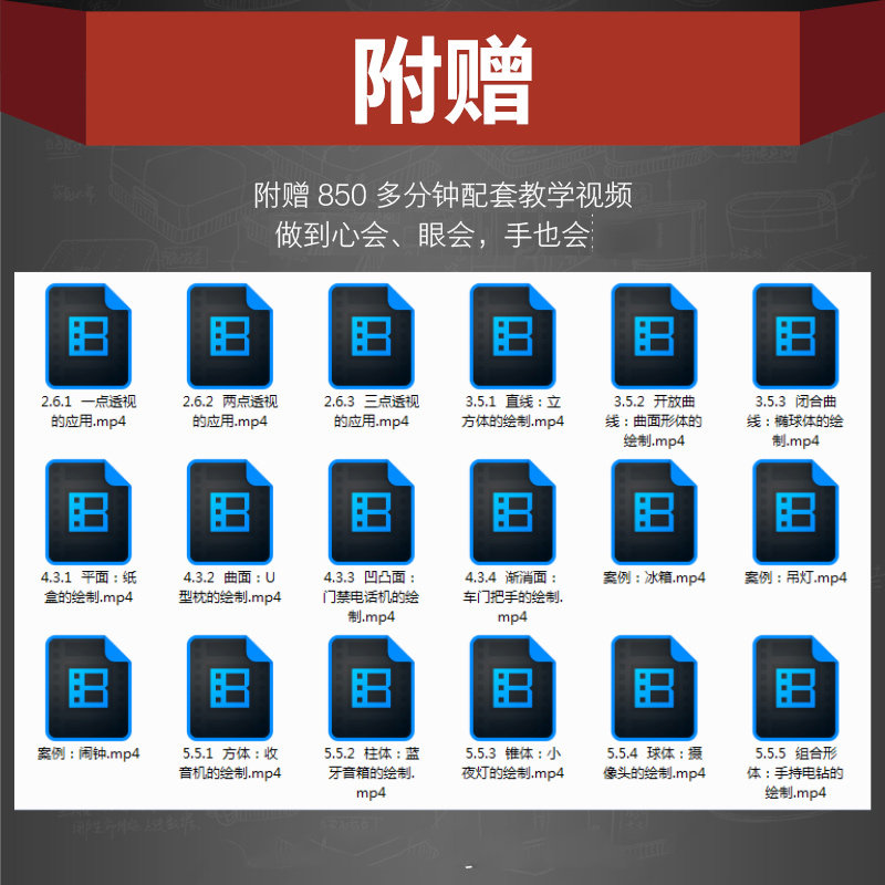 【附教学视频】产品设计手绘从入门到精通 线条平面形体光影材质排版造型 工业产品设计手绘实例教程马克笔工业设计效果图快题表现