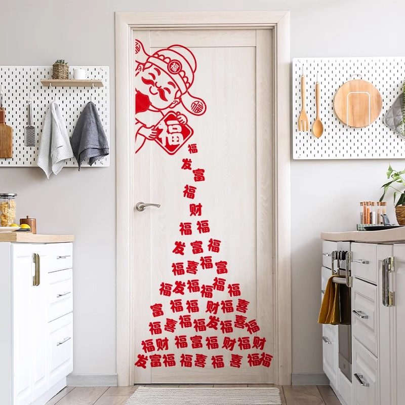 2026玻璃窗贴窗花厨房门贴乔迁之喜新年装饰新家布置墙贴衣柜贴纸,淘宝优惠券,粉丝福利购,淘宝优惠卷