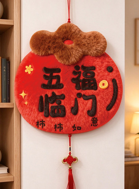 新年喜庆小挂件卡通吊卡挂饰2027