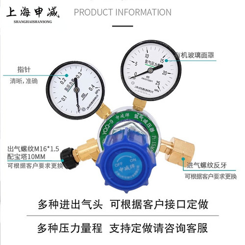 上海减压器YQQ-9氢气减压阀气体钢瓶减压器氢气减压表调带微调阀 - 图1