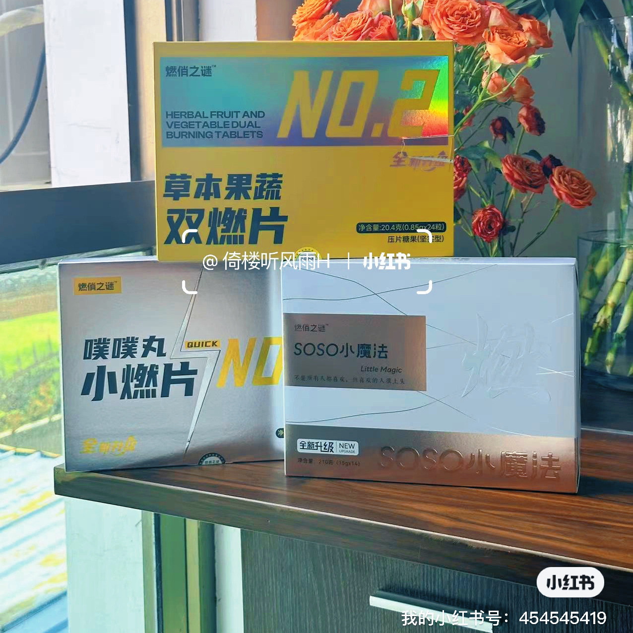 燃俏之谜草本果蔬双燃片压片糖果微商小红书同款【官方正品】,淘宝优惠券,粉丝福利购,淘宝优惠卷