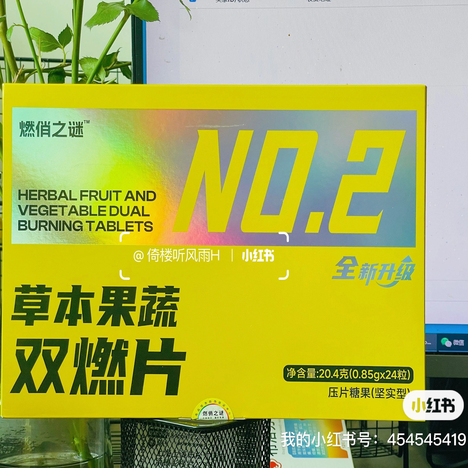 燃俏之谜草本果蔬双燃片压片糖果微商小红书同款【官方正品】,淘宝优惠券,粉丝福利购,淘宝优惠卷