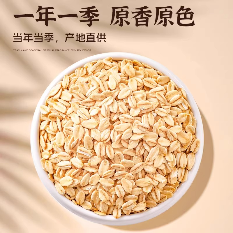 俄罗斯进口燕麦片杂粮麦片原装黑麦饱腹代餐营养五谷物早餐食品 - 图1