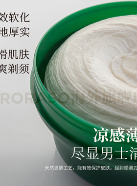 PRORASO博拉索胡须刷桉树剃须皂