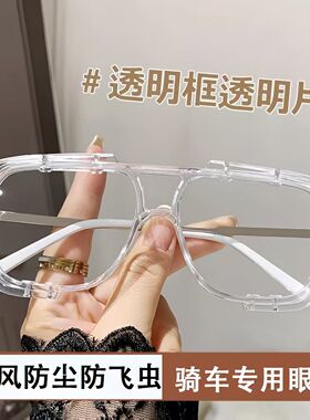 护目镜防灰尘骑行摩托车防风