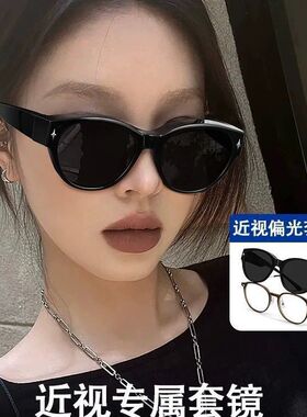 猫眼墨镜可套近视镜女款方圆脸
