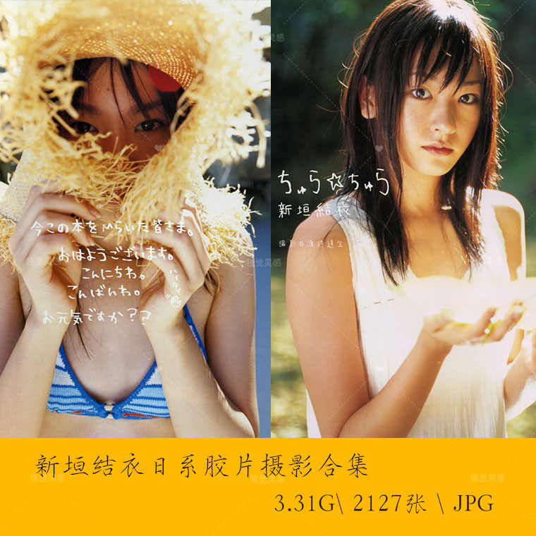 新垣結衣 新人首單立減十元 21年7月 淘寶海外