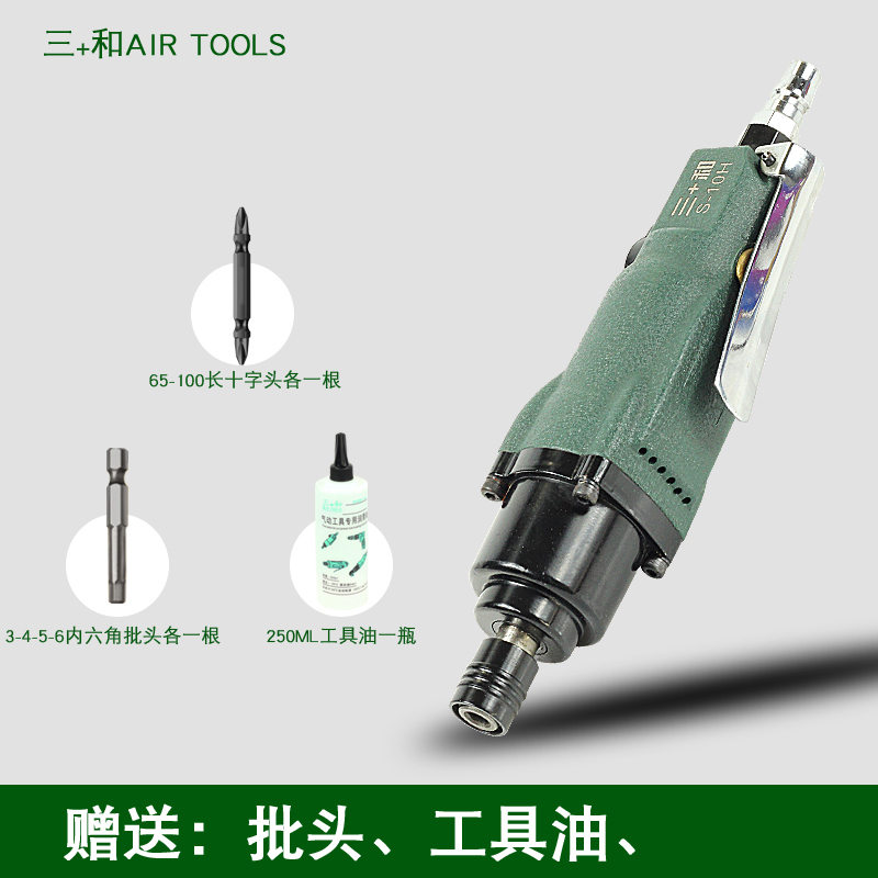 原装三和气动风批螺丝刀5H12H工业级大功率起子改锥风动气批工具-图1