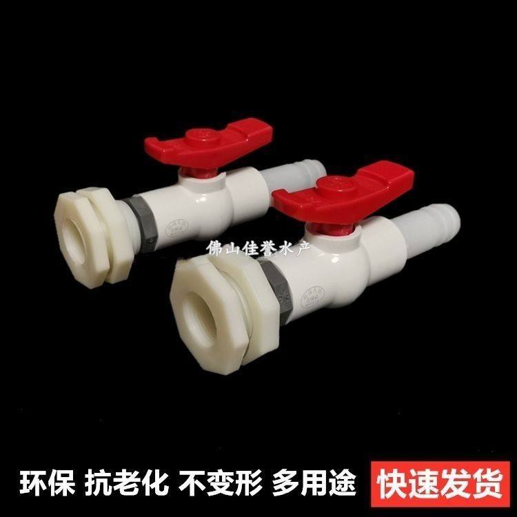 水箱接头塑料桶排水阀放水帆布池排水口鱼缸水塔改装带开关周转箱,淘宝优惠券,粉丝福利购,淘宝优惠卷