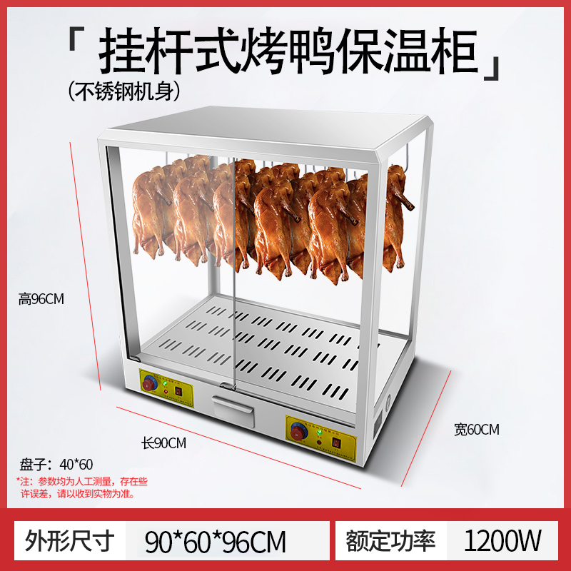 脆皮五花肉保温展示柜挂鸭柜烤鸭烧腊保温柜恒温保温箱加热柜台式,淘宝优惠券,粉丝福利购,淘宝优惠卷