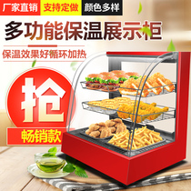 Commercial Insulation Cabinet Heating Thermostatic Box Plate Chestnut Egg Tarts Bread Glass Cooked Food Cabinet Food Small Display Cabinet Desktop