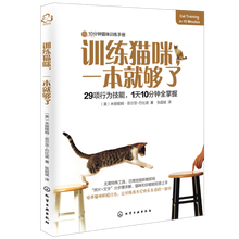 养猫书训练宠物大全赠宠物玩具用品