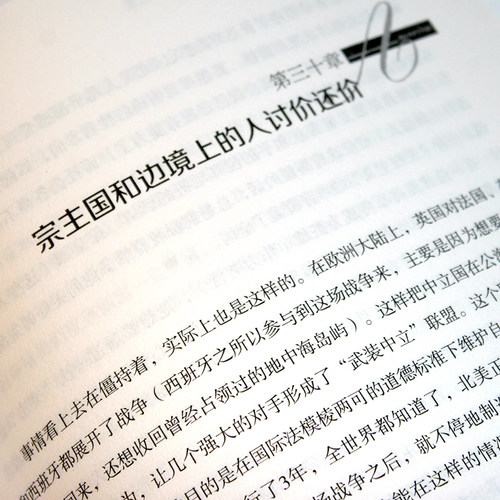 正版 美国简史 美国历史书籍 美国历史学家作家 房龙所著 简明美国史一本书读懂美国史四百年简史全球通史美国史书 - 图1