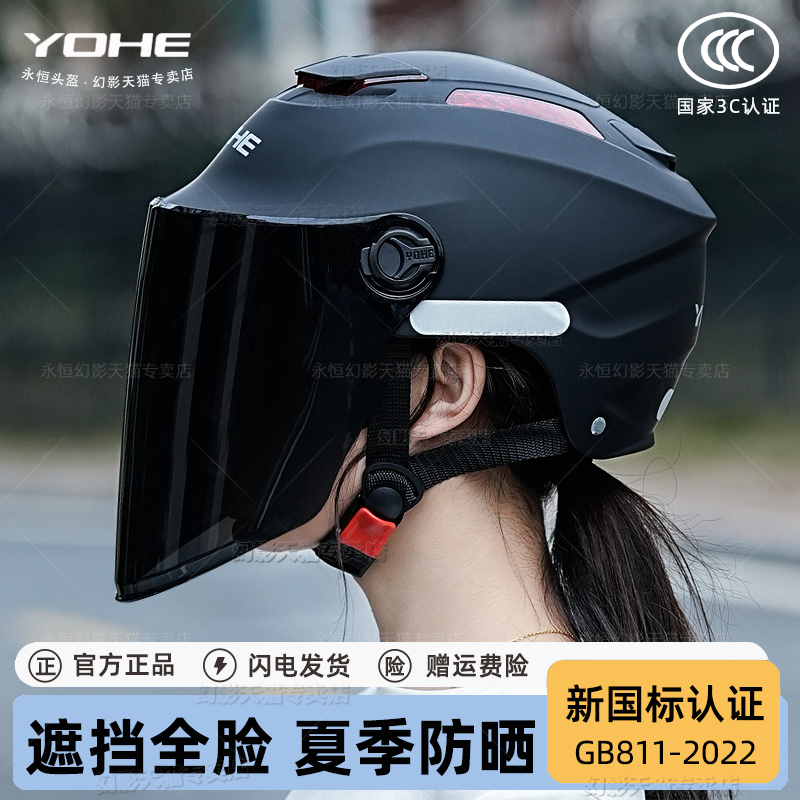 3C certified eternal summer sun protection men's and women's tram helmets