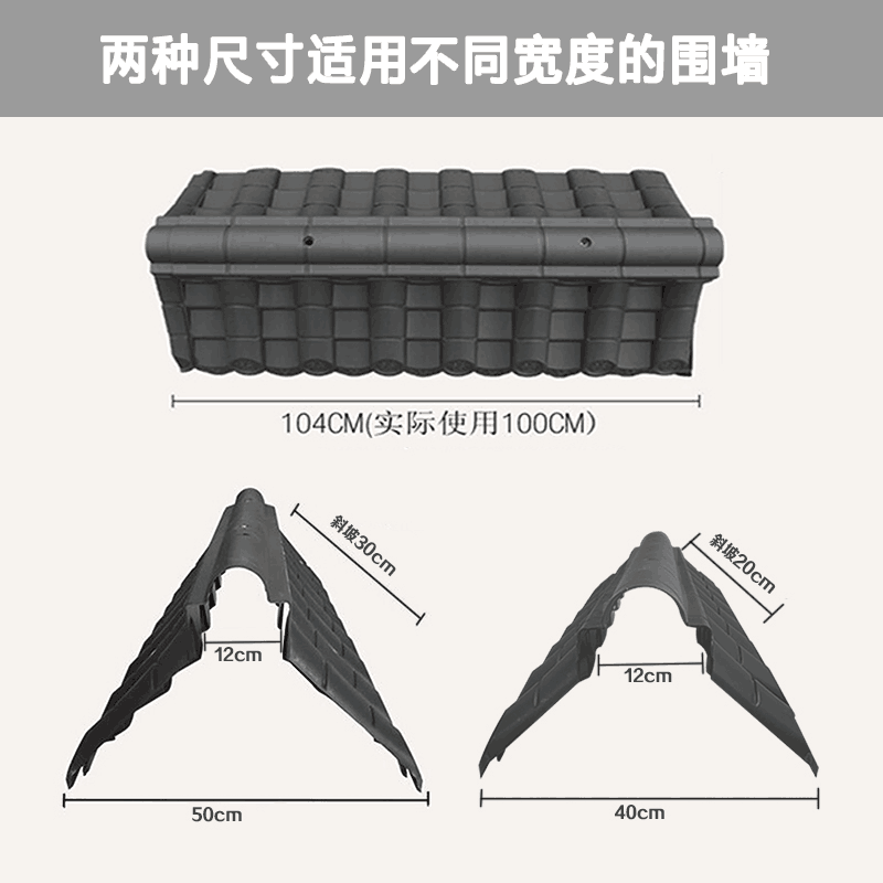 围墙瓦双面墙头瓦一体屋檐滴水瓦仿古树脂瓦片院墙帽马头墙压顶瓦 - 图1