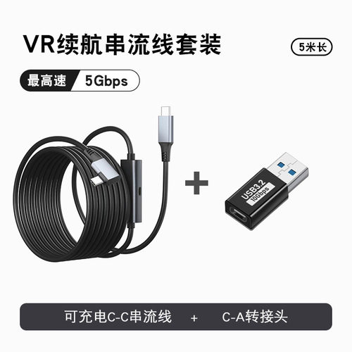 Quest3/3S/2串流线pico 4 ultra VR link弯头续航不断电vr串流线 - 图1